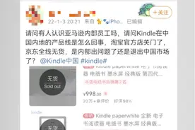 Kindle退出中国市场？亚马逊回应视频封面