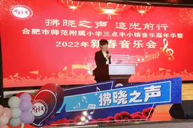 合肥市师范附属小学：三点半小镇音乐嘉年华“音”你更精彩图片