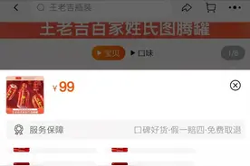 王老吉新出百家姓版本，你会买单么？图片