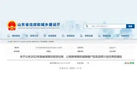 定了！2022年东营市棚改计划开工1164套图片