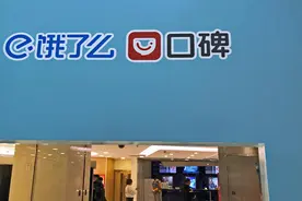 阿里本地生活回应“即将大幅裁员”消息：没有裁员计划图片