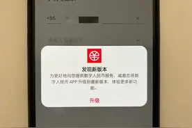 数字人民币试点版App上线！除了新增招行和微众银行为运营机构，还有这些新功能图片