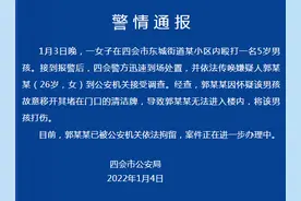 广东一女子在小区殴打5岁男孩，警方通报：该女子已被拘留图片