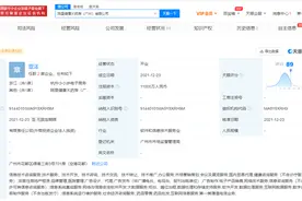 阿里健康大药房在广州成立新公司，注册资本1.1亿图片