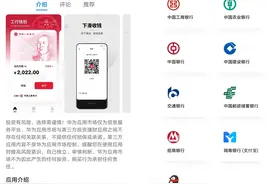 数字人民币（试点版）APP正式开放上线 由运营机构共同建设图片