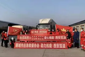 同心抗疫——陕西省工商联系统、民营企业在行动图片