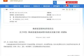 海南将放开放宽落户限制 实行全岛统一的居住证制度图片