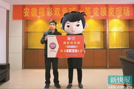 “兴奋得睡不着！”1.69亿大奖得主极速领奖图片