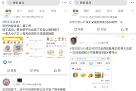 全西安最难约的人是配送小哥？盒马回应：目前满负荷运转 部分门店接受50份以上的团体订单图片