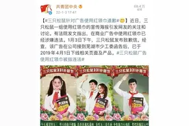 红领巾这么用就是违法图片