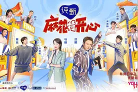 开心麻花也出团综了“喜剧团综”怎么做，才能不是短暂的狂欢？图片