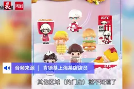 太疯狂！肯德基联名泡泡玛特盲盒全部售罄，是备货不足还是炒作泡沫？图片