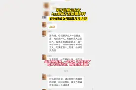 暗访交友APP骗局：未婚男子每发一个字都要花钱，已婚妇女陪聊敛财月入过万图片