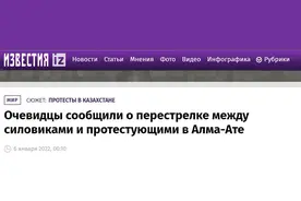 俄媒：哈萨克斯坦最大城市阿拉木图有抗议者持枪，朝空中开火图片