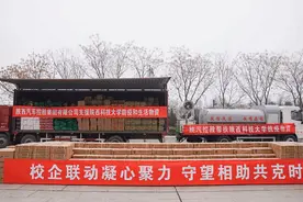 国企担当｜陕汽控股首批捐赠抗疫物资抵达陕西科技大学图片