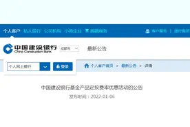 中国建设银行发布最新公告图片