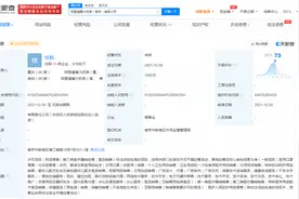 阿里健康大药房在南京成立新公司，注册资本1000万元图片