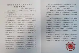 长沙发出全国首份家庭教育令：不得让孩子单独与保姆居住生活图片