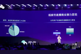 低成本高流量吸引客户群 微信视频号直播首发成绩单图片