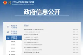 【通关监管】带您一起了解“海关罚没财物”如何处理图片