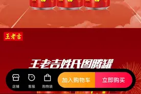 “白老吉”、“雷老吉”、“孔老吉”......王老吉新出“百家姓”版本，比普通罐贵2.5倍图片