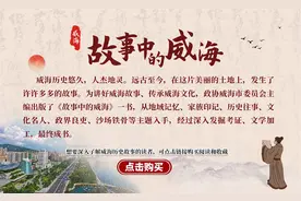 故事中的威海（100）图片