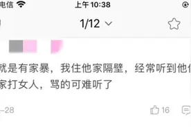 安徽女子举报民警丈夫“家暴和资金来路不明”，当地警方表示已展开调查图片