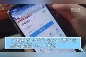 学生票，你买对了吗？视频封面