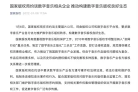 监管明确音乐平台不得签署独家协议！听歌不切App还有多远图片