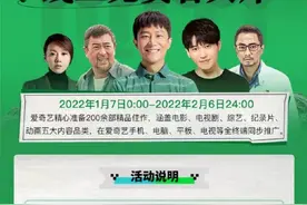 西安和咸阳人民可免费观看爱奇艺1个月 仅限当地手机账号用户图片