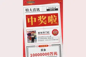 1000万！770万！长沙接二连三中大奖图片