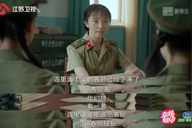 《王牌部队》江南征据理力争 高粱执着付出图片