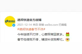 事关你的快递！最新消息来了图片