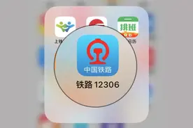 铁路乘车物品遗失怎么办？12306自助查询、自动匹配可找回图片
