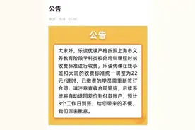多地公布政府指导价，学科类教培机构很快“持证上岗”？图片