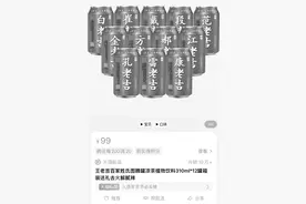 王老吉“百家姓”火出圈图片