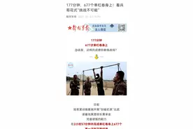 战士黄承业再破纪录！3小时41分完成820个单杠卷身上图片