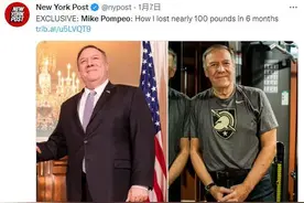 判若两人：美国前国务卿蓬佩奥6个月成功减重80斤(图)图片