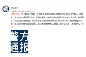 成都通报“男子被泼火锅油”:伤者无大碍抓获7人图片