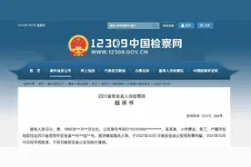 男子怀疑岳母教唆妻子离家出走，向其投老鼠药被挡获！被公诉图片