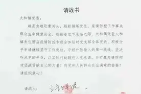 申请出战！“疫情不退，我不退！”图片