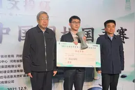 上海财经大学00后学生再次战胜柯洁，斩获首届国手赛冠军图片