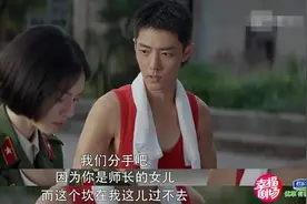 《王牌部队》顾一野、江南征分手 众人专心“搞事业”图片