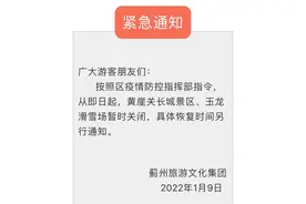 天津省际班线暂停运营！这些公交停运！这些场所关闭！涉津航线退改规定发布图片