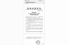9日起放寒假！河北2市中小学幼儿园紧急通知图片