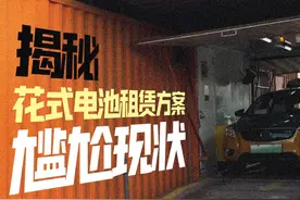下订立减10万元！揭秘花式电池租赁方案尴尬现状：换电5分钟，等待1小时图片