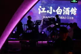 江小白酒馆成都首店亮相 破圈携手太和音乐图片