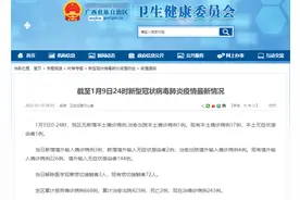 东兴连发二则口岸通告丨返乡途中切记防护图片