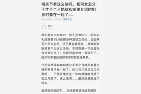 杭州小伙吐槽：分手才半个月，前女友就和相亲对象在一起了…图片