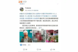 重庆一54岁大叔在小区被邻居殴打致死 死者家属称对方想赔偿15万求谅解图片